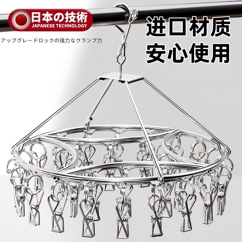Japanese 304 Stainless Steel Sock Drying Rack with Multiple Clips, Household Sock Drying Tool, Underwear Clip Hanger