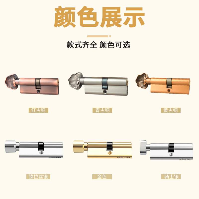 锁具小70锁芯:通用型锁心配钥匙,打造安全家居环境🏠-锁具配件-淘宝好物网