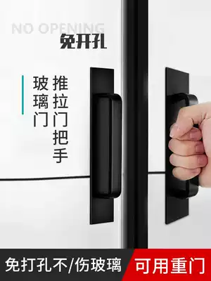 Door handle glass sliding door pull handle Ming wardrobe invisible door aluminum alloy non-perforated wooden door sliding door handle
