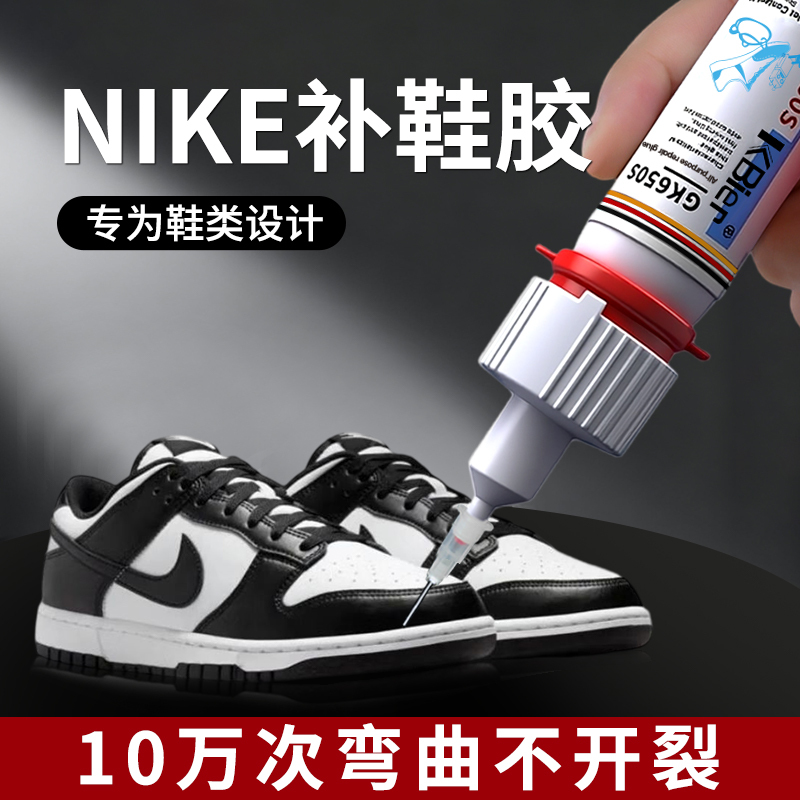 German Shoe Repair Glue, Special Adhesive for Shoes, Nike Waterproof, Suitable for Nike Sports Shoes, Basketball Shoes, Canvas Shoes, Air Force 1, Strong Adhesive That Doesn'T Damage Shoes, Soft Rubber Sole, Factory-Specific 502 Quick-Drying Glue