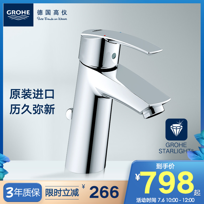 Grohe imported cold and hot water single handle basin faucet under the platform basin faucet