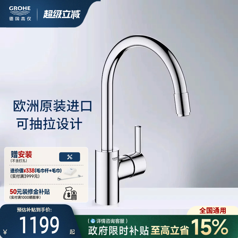 Grohe Imported Filo Universal Pull-Out Kitchen Faucet with Ceramic Valve Core, Hot and Cold Water, Splash-Proof, Easy to Clean