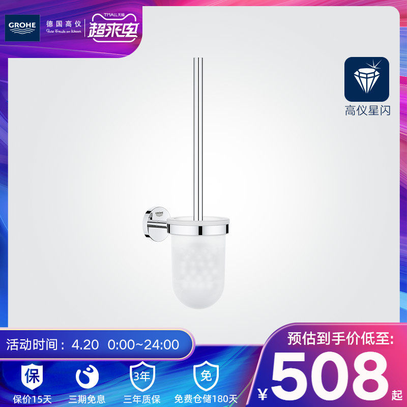 Grohe Germany Grohe Makeup Room Hardware Pendant Toilet Brush Accessories