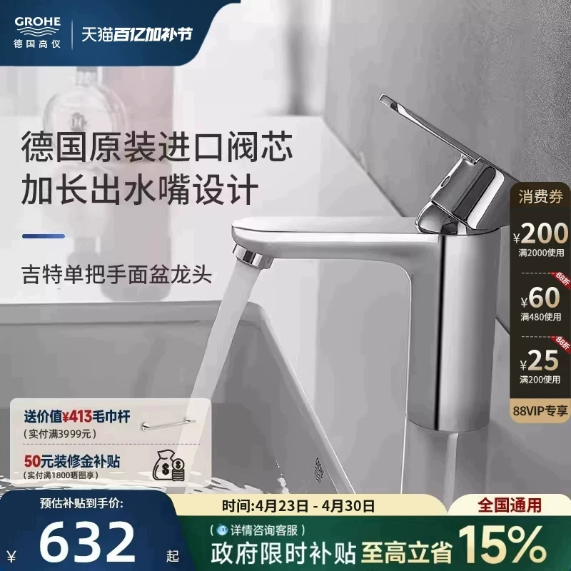 Grohe Imported Extended Spout Copper Aerator Splash-Proof Hot and Cold Water-Saving Basin Faucet Bathroom