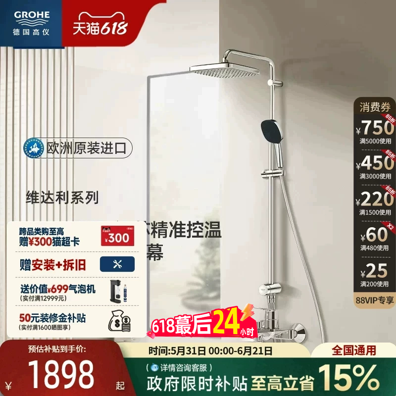 Grohe German Imported Bathroom 250mm Hot and Cold Shower Set for Home Use, Comfortable Showering Grohe German Imported Bathroom 250mm Hot and Cold Shower Set for Home Use, Comfortable Showering