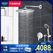 Grohe German Gaoyi concealed 260mm top spray hidden in-wall shower set non-constant temperature