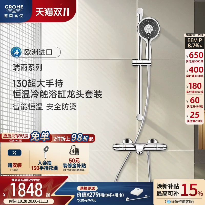 Graupner Original Imported 130 Four-Key 11-Mode Oxygen-Rich Rain Shower Air Injection Constant Temperature Cold Touch Shower Set