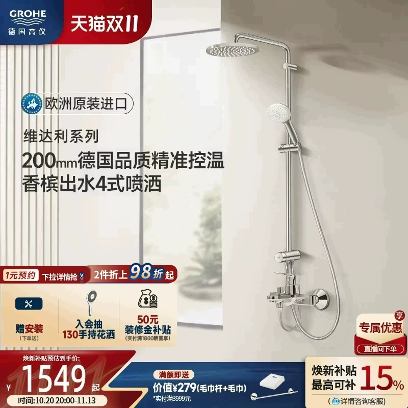 Graupner New Tianpu 200 Ultra-Thin Dome Spray Original Imported Hot and Cold Water Bathtub Faucet Shower Set