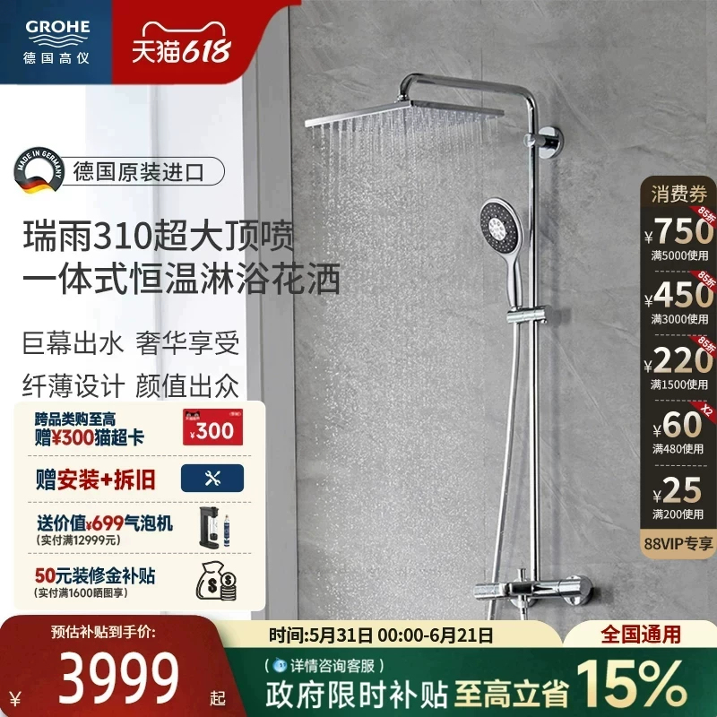 Graupner Original Imported 310 Raindance Large-Screen Square Ceiling Integrated Thermostatic Shower Set for Home Bathroom