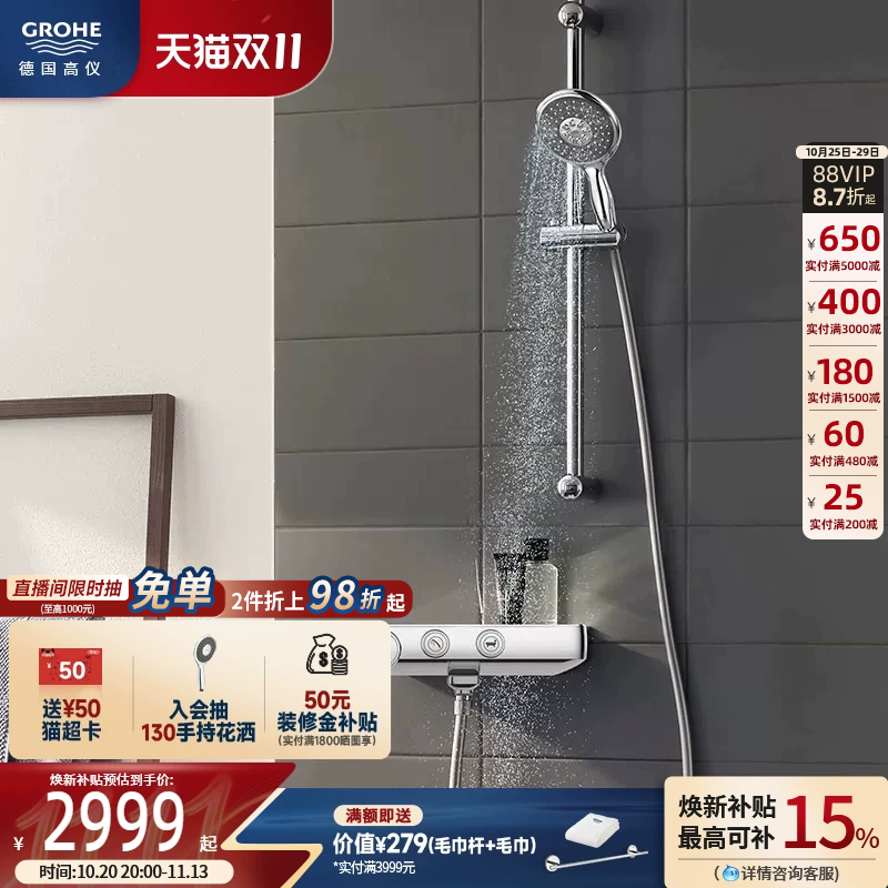 Graupner Original Imported 130 Gaotian Intelligent Touch Control Shelf Thermostatic Cold Touch Anti-Scald Shower Set