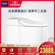 Grohe German Gaoyi Yarina one-piece smart toilet smart one-piece toilet original imported