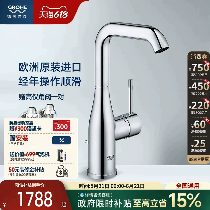 Grohe, Imported from Germany, European-Style Imported U-Shaped Pull-Down Sink Faucet with Aerator for Hot and Cold Water