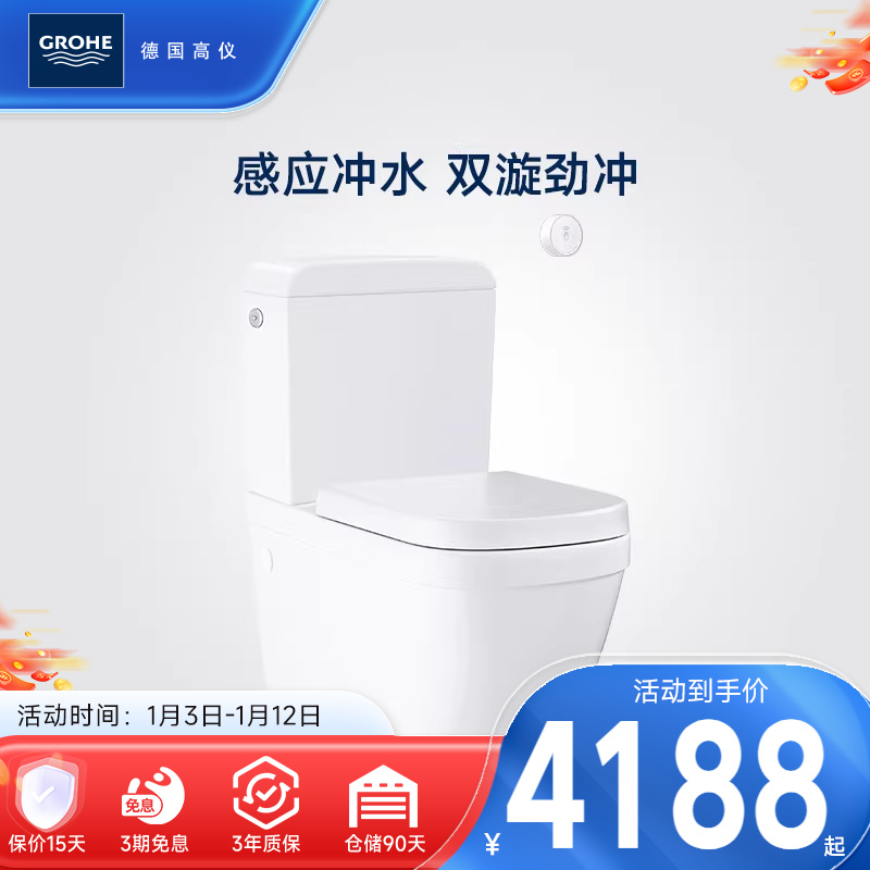 Grohe German Gauguery Oreisma floor-style conjoined toilet induction flushing one-piece toilet bowl-Taobao