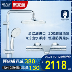Смеситель для душа компания Grohe Германия