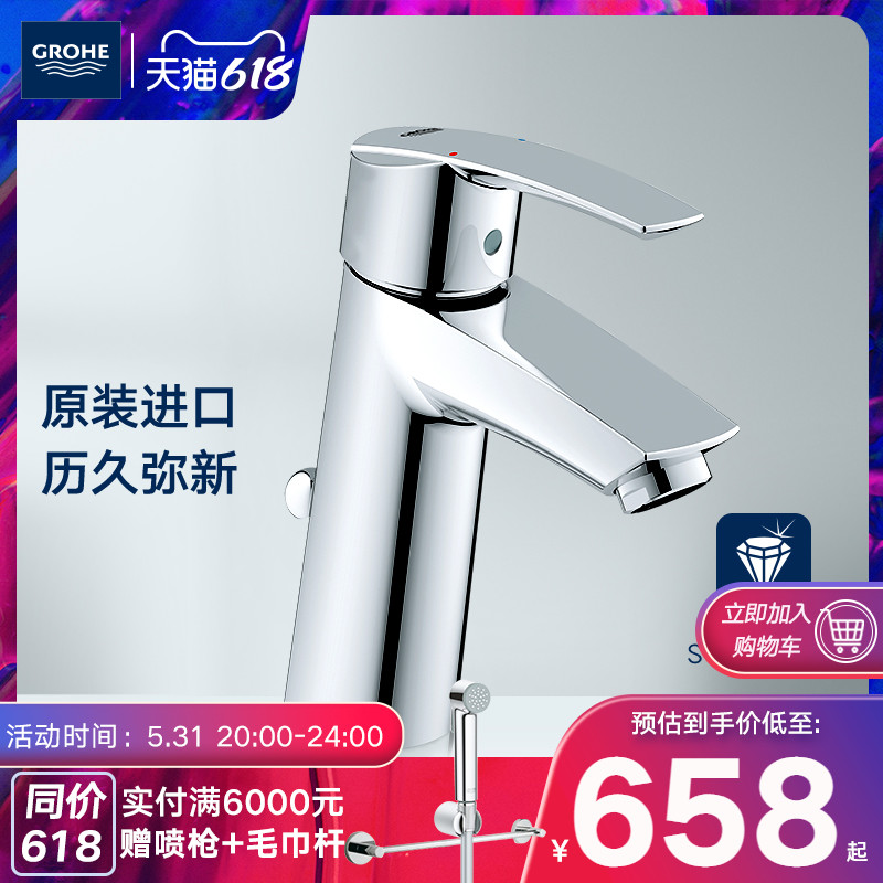 Grohe GOR D.C. Original imported hot and cold water single-handle basin faucet under the stage