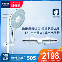 Grohe Germany Gaoyi imported constant temperature anti-perm bathtub faucet 16cm button large hand-held rain shower set