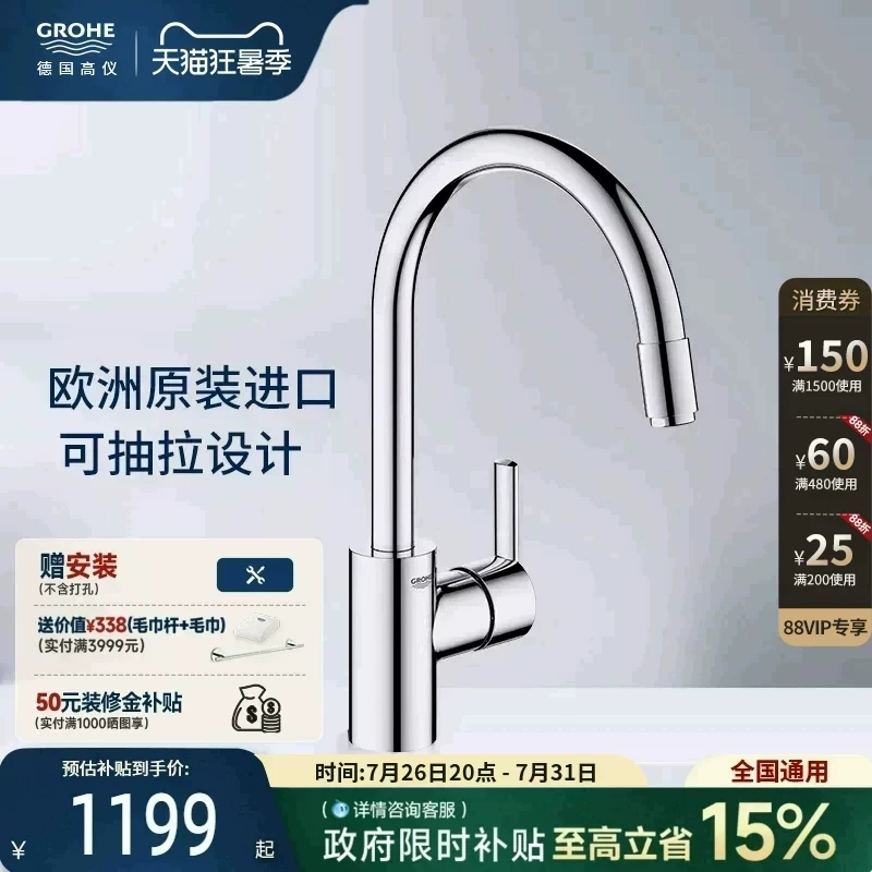 Grohe Imported Filo Universal Pull-Out Kitchen Faucet with Ceramic Valve Core, Hot and Cold Water, Splash-Proof, Easy to Clean