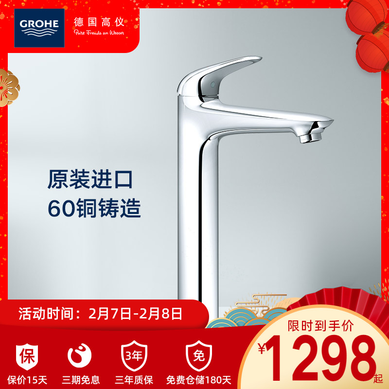 Grohe IMPORTED WEIFU SINGLE HANDLE BASIN FAUC CERAMIC SPOOL SPOOL HOT AND COLD WATER FAUCET