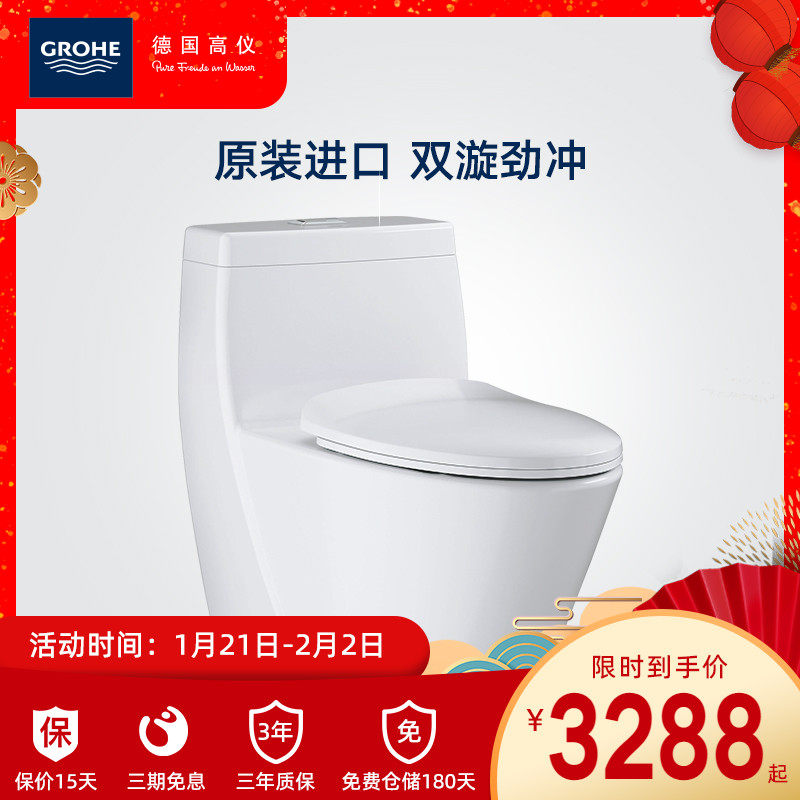 Grohe Germany Grohe Plojie Double Swirling Siphon Toilet Toilet