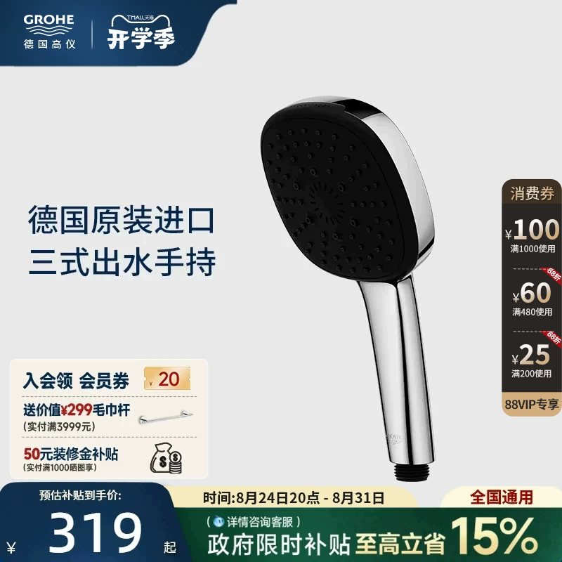 Graupner German Imported Vidal 110 Shower Head 3-Mode Handheld Flexible Massage Shower Handheld Shower Head Graupner German Imported Vidal 110 Shower Head 3-Mode Handheld Flexible Massage Shower Handheld Shower Head