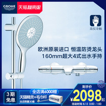 Grohe Germany Gaoyi imported constant temperature and anti-scalding bathtub faucet 16cm button large handheld rain shower set