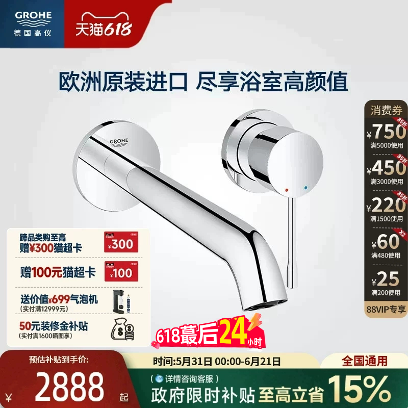 Grohe Imported Copper Concealed Wall-Mounted Basin Faucet with Aerator, Splash-Proof, Hot and Cold Water-Saving Faucet