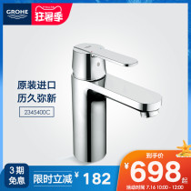 Grohe Germany Gaoyijite single handle hot and cold washbasin table basin faucet imported