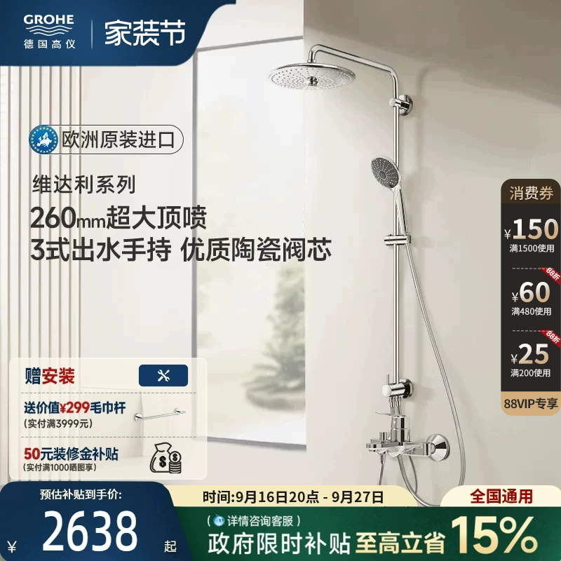 Graupner Original Imported Vidal 260mm Extra-Large Overhead Spray 3-Mode Water Outlet Hot and Cold Shower Head Home Set Graupner Original Imported Vidal 260mm Extra-Large Overhead Spray 3-Mode Water Outlet Hot and Cold Shower Head Home Set