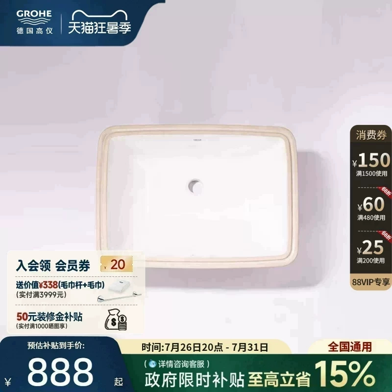 Georg Fischer Germany Bathroom Orisma 550 Large-Capacity Under-Counter Ceramic Basin Washbasin Bathroom Sink Georg Fischer Germany Bathroom Orisma 550 Large-Capacity Under-Counter Ceramic Basin Washbasin Bathroom Sink