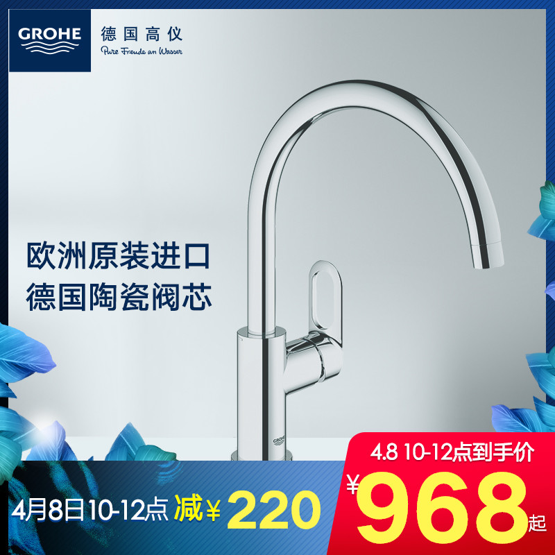 Grohe Germany Grohe Sta Loop Kitchen Faucet 31374000