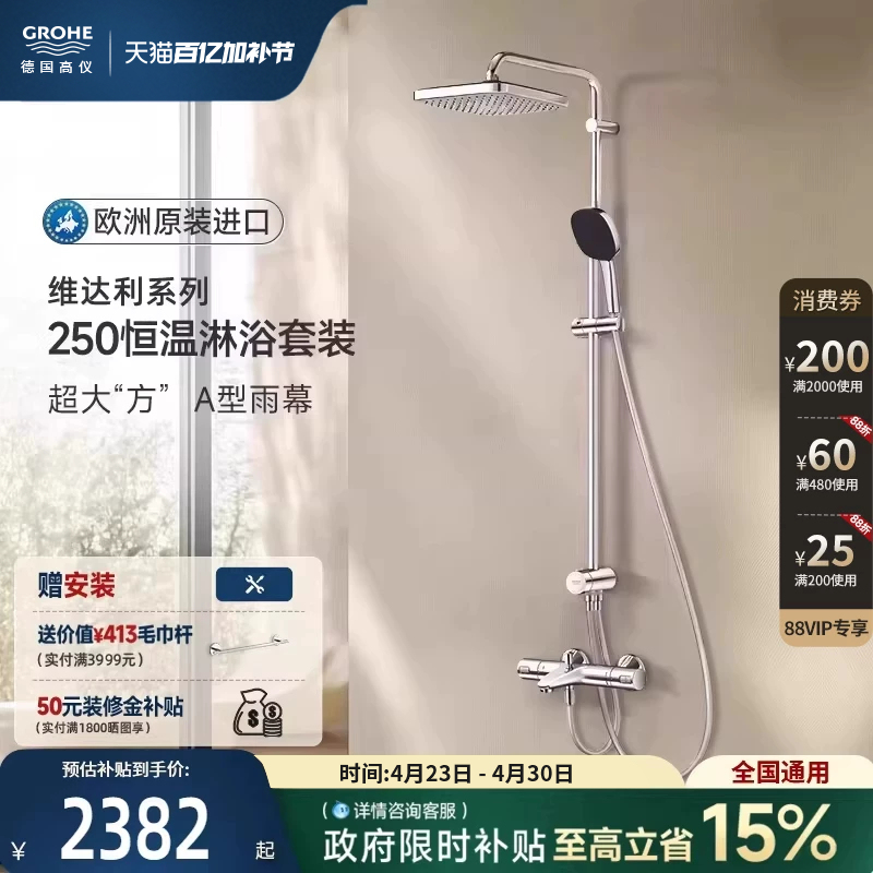 Graupner Imported German Bathroom 250 Large Square Thermostatic Shower Set A-Type Shower Bathtub Faucet Dual-Use