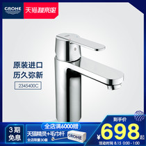 Grohe Germany Gaoyijite single handle hot and cold washbasin basin faucet imported