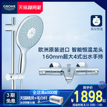 Grohe Germany Gaoyi imported water mixing valve thermostatic bathtub faucet button large handheld rain shower set