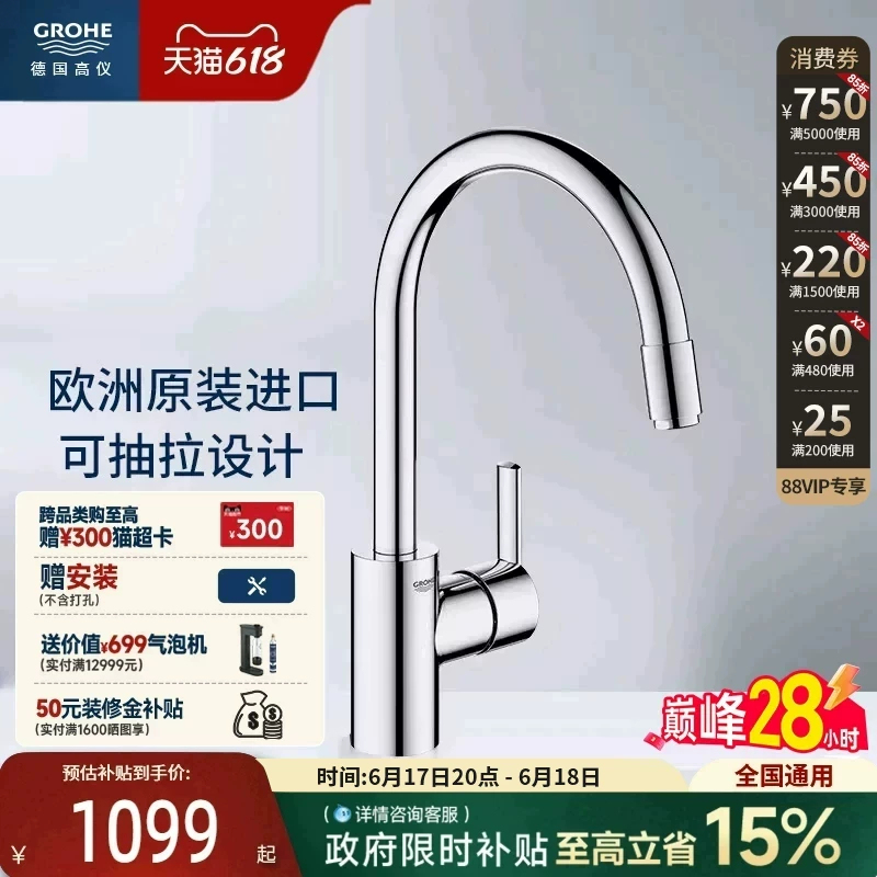 Grohe Imported Filo Universal Pull-Out Kitchen Faucet with Ceramic Valve Core, Hot and Cold Water, Splash-Proof, Easy to Clean