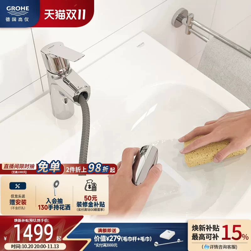 Grohe Imported Swivel Pull-Out Basin Faucet with Bubbler, Water-Saving, Easy to Clean, German Bathroom Valve Core Grohe Imported Swivel Pull-Out Basin Faucet with Bubbler, Water-Saving, Easy to Clean, German Bathroom Valve Core