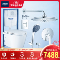 Grohe German Gaoyi bathroom non-thermostatic concealed shower with hanging wall toilet combination set