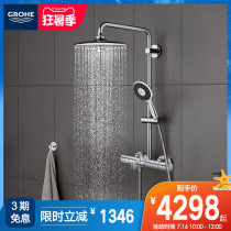 Grohe Germany Gaoyi imported 260mm top spray integrated water outlet thermostatic bath faucet shower set