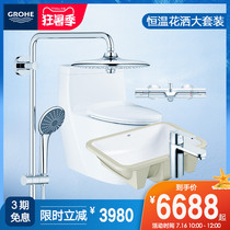 Germany Grohe imported kitchen and bathroom set Large overhead shower basin faucet toilet constant temperature cold touch combination