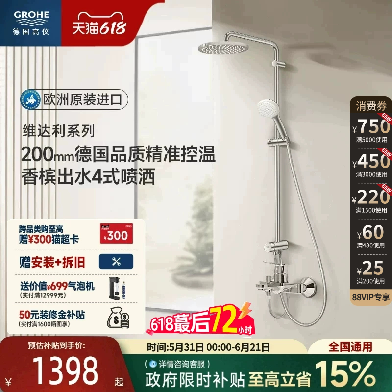 Graupner New Tianbo 200 Round Dome Spray Original Imported Hot and Cold Water Bathtub Faucet Shower Set Bathroom