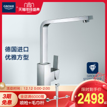 Grohe German Gaoyi Cerfang kitchen faucet ceramic spool unique shape German original imported
