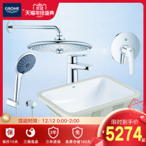 Grohe German Gaoyi non-thermostatic concealed large head shower with basin faucet bathroom combination set