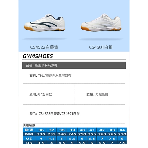 Stiga/斯帝卡 Обувь для настольного тенниса подходит для мужчин и женщин, летняя износостойкая спортивная обувь