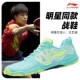 Li-Ning Eagle Eye 2.0PRO[APPU023-4]-Ледяной зеленый/Флуоресцентный ярко-зеленый