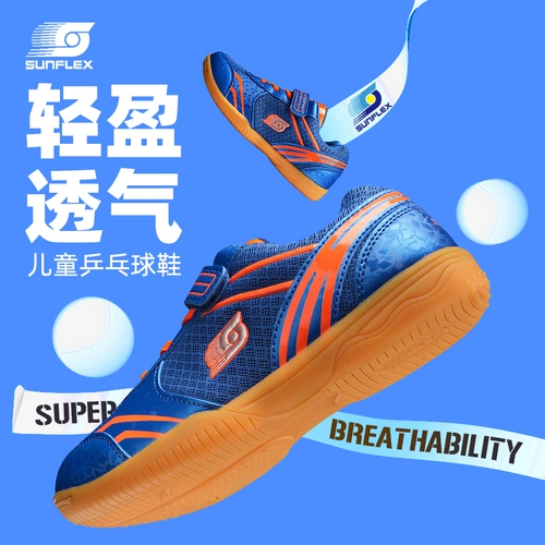 Детская дышащая износостойкая обувь для настольного тенниса для мальчиков, нескользящая спортивная обувь для тренировок, Германия