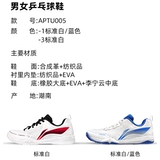 Li Ning, обувь для настольного тенниса для тренировок, спортивные летние туфли