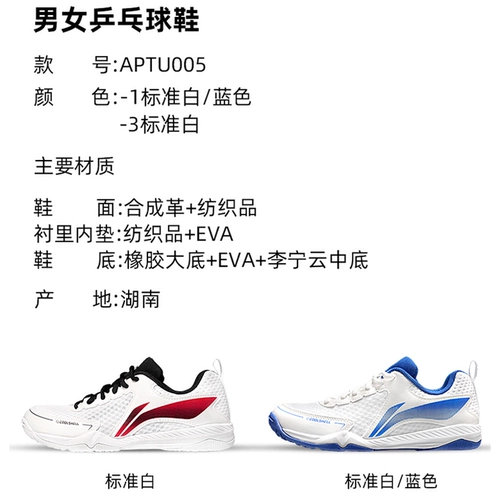 Li Ning, обувь для настольного тенниса для тренировок, спортивные летние туфли