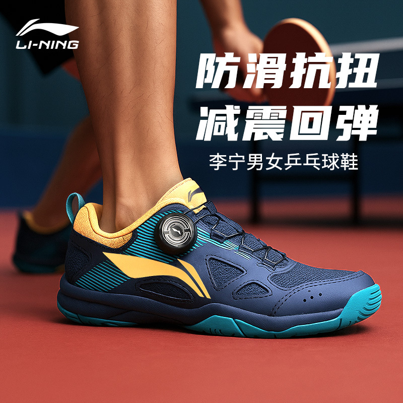 Li-Ning Professional Table Tennis Shoes 2026 New High-End Knob Competition Non-Slip Training Shoes Summer Breathable Sports Shoes Li-Ning Professional Table Tennis Shoes 2026 New High-End Knob Competition Non-Slip Training Shoes Summer Breathable Sports Shoes