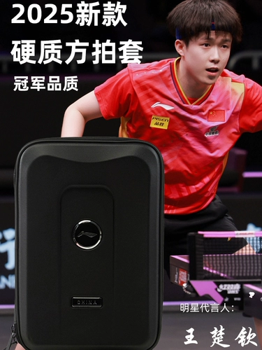 Li Ning, ракетка для настольного тенниса, комплект, коробка для хранения, новая коллекция