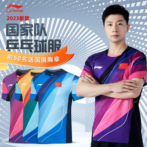 Костюм для настольного тенниса Li Ning Men's 2024 Новый парижский соревнование World Table Tennis Championship Wang Chuqin Bingbing Jersey