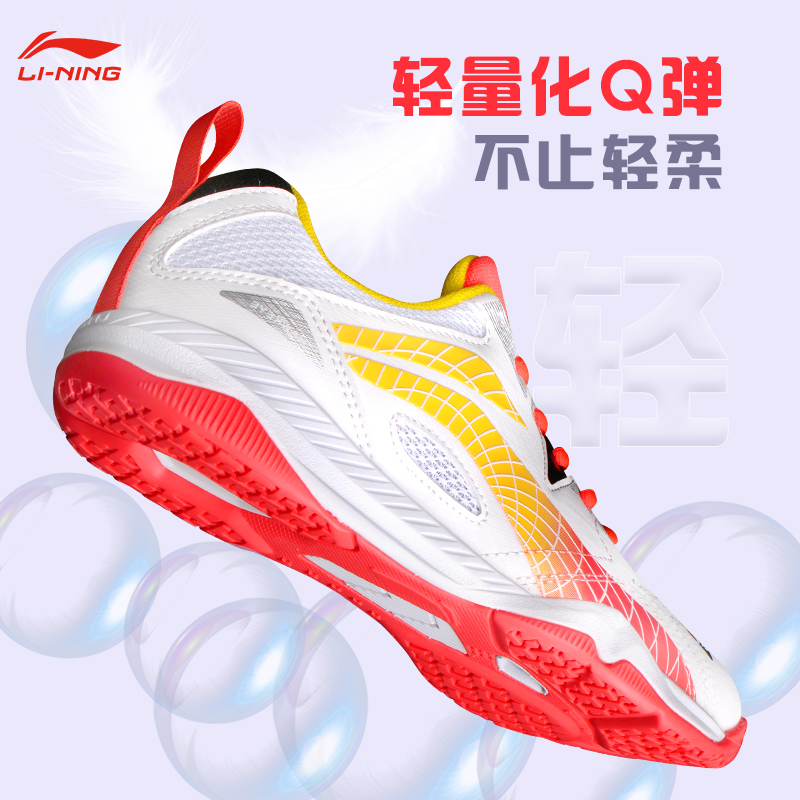 Lining Li Ning table tennis shoes men and women new professional breathable anti-slip sports deafening race shoes eagle eye 2 0-Taobao